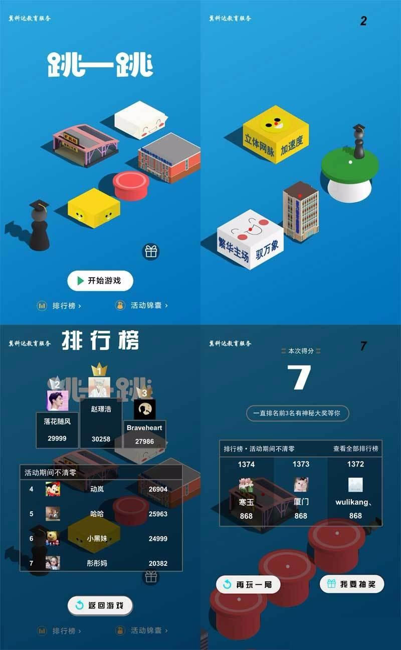 2018新版H5跳一跳3D在线小游戏，仿微信跳一跳游戏源码