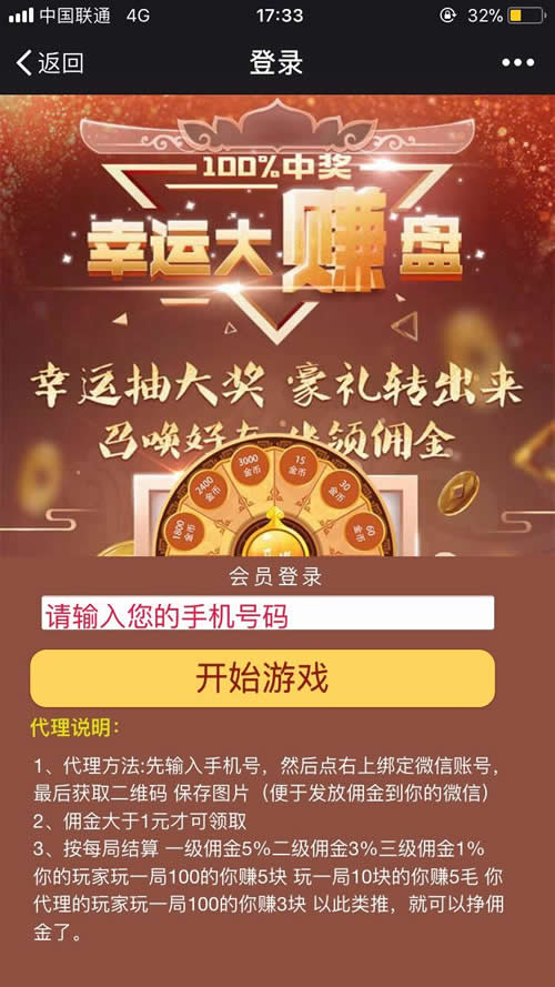 PHP幸运大转盘 大灌篮H5游戏源码带后台，包含个人免签支付、免公众号和代理系统下载
