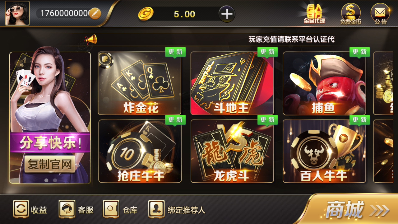 【全新UI微星游戏源码】免公众号最漂亮的微星安卓苹果双端游戏服务端免付费推广[附超详细搭建教程]