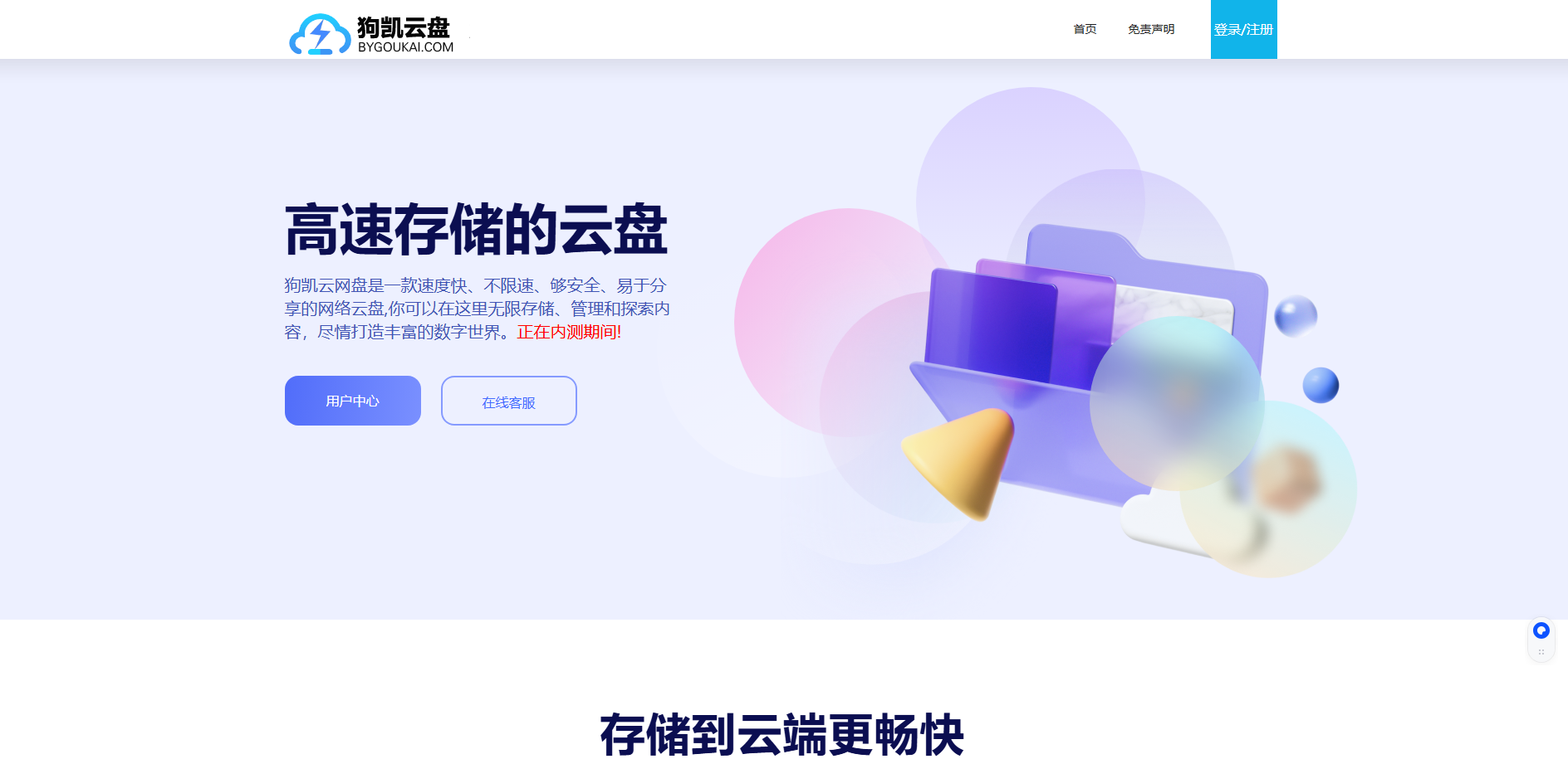 飞客云盘源码，2025年9月最新修复版，有完整安装配置