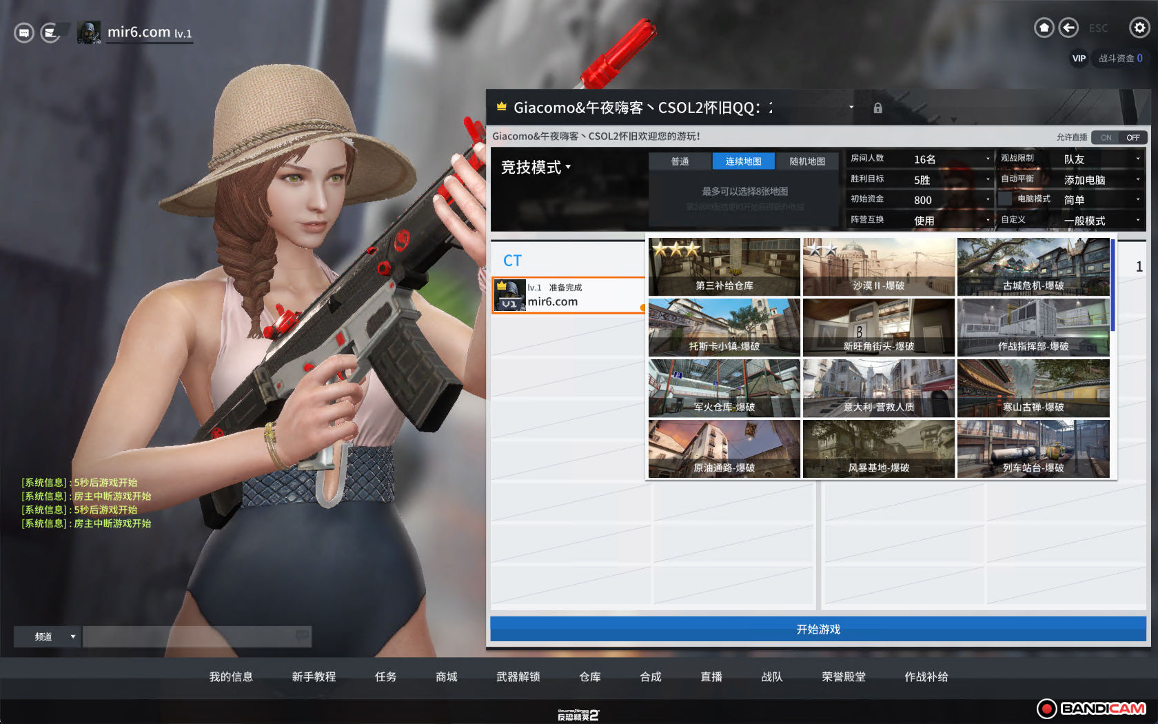 【CSOL2】反恐精英2 一键端服务端+客户端附网站注册网页[带教程]