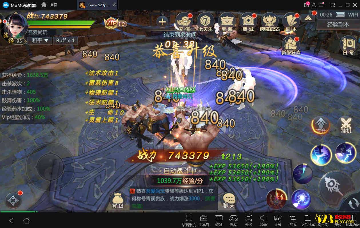 手游游戏[天生不凡]19.6热新版本虚拟机镜像系统一键起动服务器端+手机客户端+免费在线GM后台管理