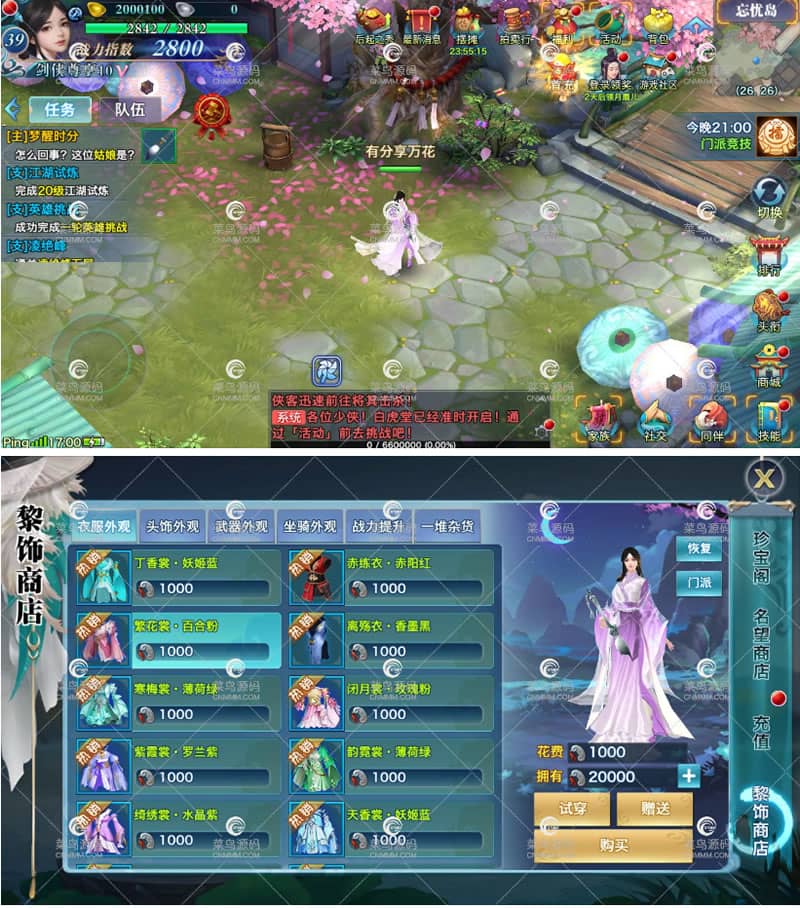 手游[剑侠情缘]明教版虚拟机镜像一键启动服务端+安卓客户端+GM在线后台