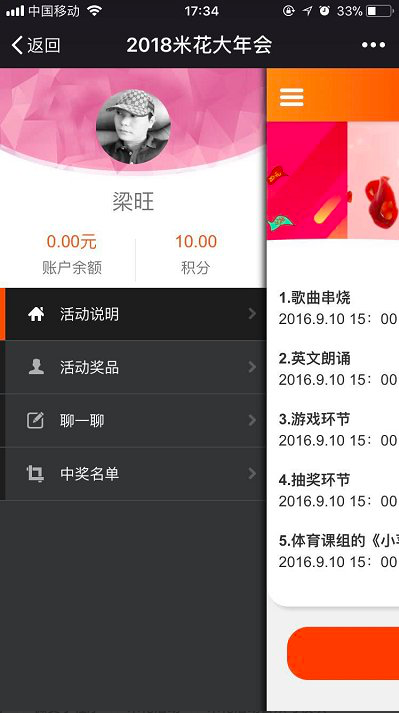 米花活动V1.0.14微信公众号模块 安装更新一体包