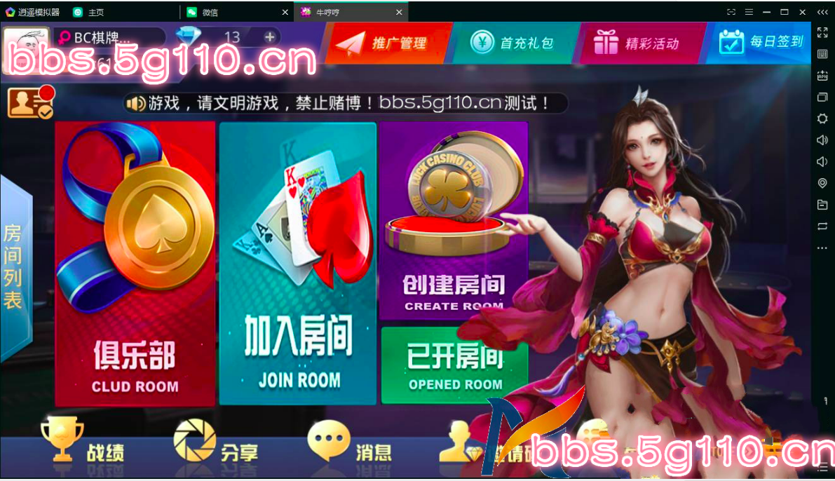 [亲测]最新牛哼哼|牛牛|三公|金花+带茶楼模式+完美运营无授权