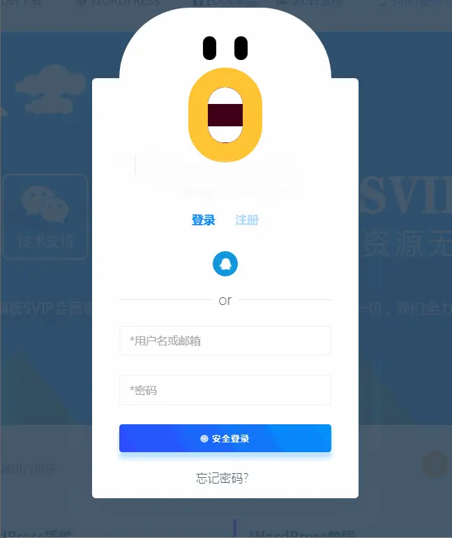 最新RIPRO主题美化-登录注册框动态美化添加SVG登录特效（张嘴特效）