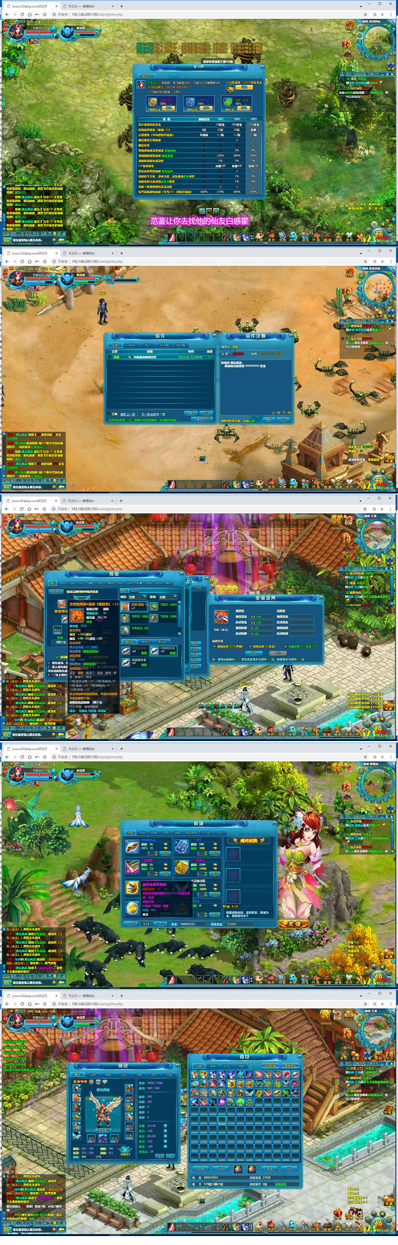 网页游戏[天之刃]最新消息修补版虚拟机镜像系统一键起动服务器端+修补卡读条+后台管理系统+金币改动