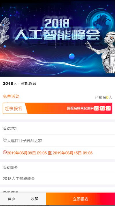 叮当活动报名V1.1.5微信公众号模块前后端源码开源版 微擎微赞通用模块