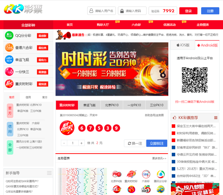 [亲测]全新系统KK双玩法系统全套源码+修复若干问题采集功能