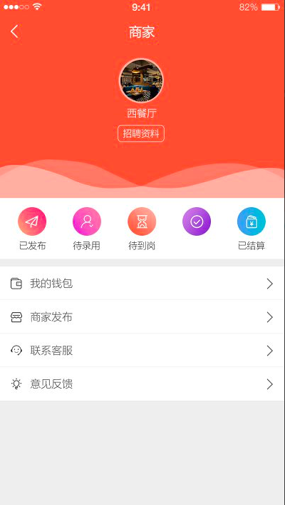 思创兼职V6.8.7微擎微赞通用微信小程序前后端源码开心版