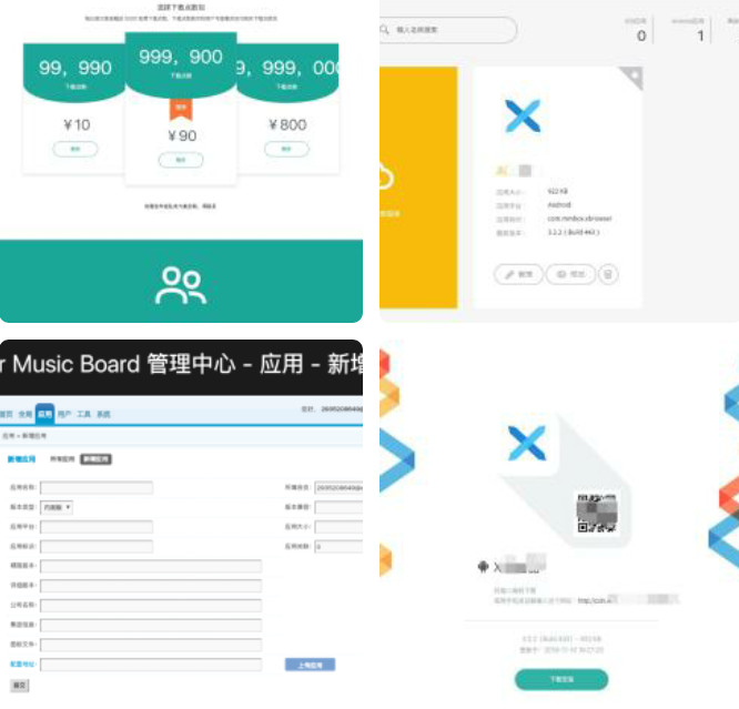 [亲测]【分发系统】江冉企业级APP应用分发系统源码