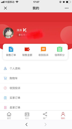 U享新零售V1.3.5微信公众号模块前后端源码开源版 微擎微赞通用模块