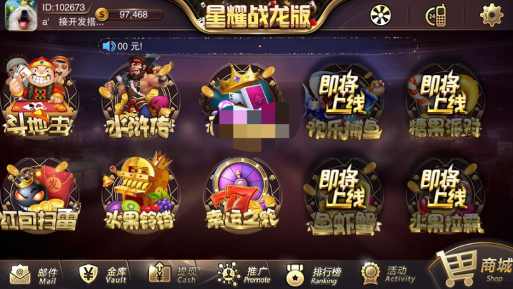 星耀战龙版最新完善版本完整组件 内含14款棋牌游戏