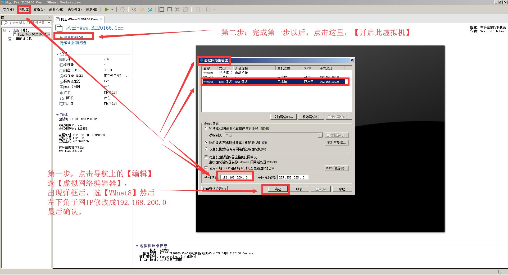 【逍遥传世手游】VM虚拟机一键即玩双端游戏带GM管理工具[附详细搭建教程与手工外网]