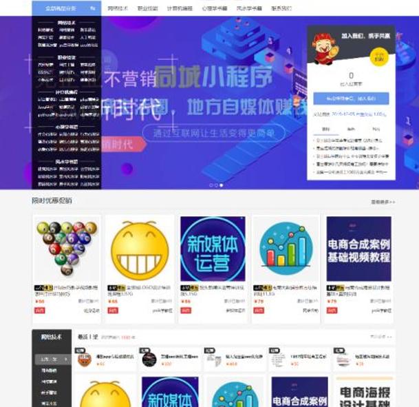 精仿松滋培训平台整站模板 无需人工值守