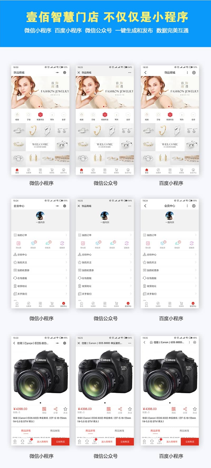 壹佰智慧门店V1.1.53原版微信小程序前后端源码开源版 微擎微赞通用模块