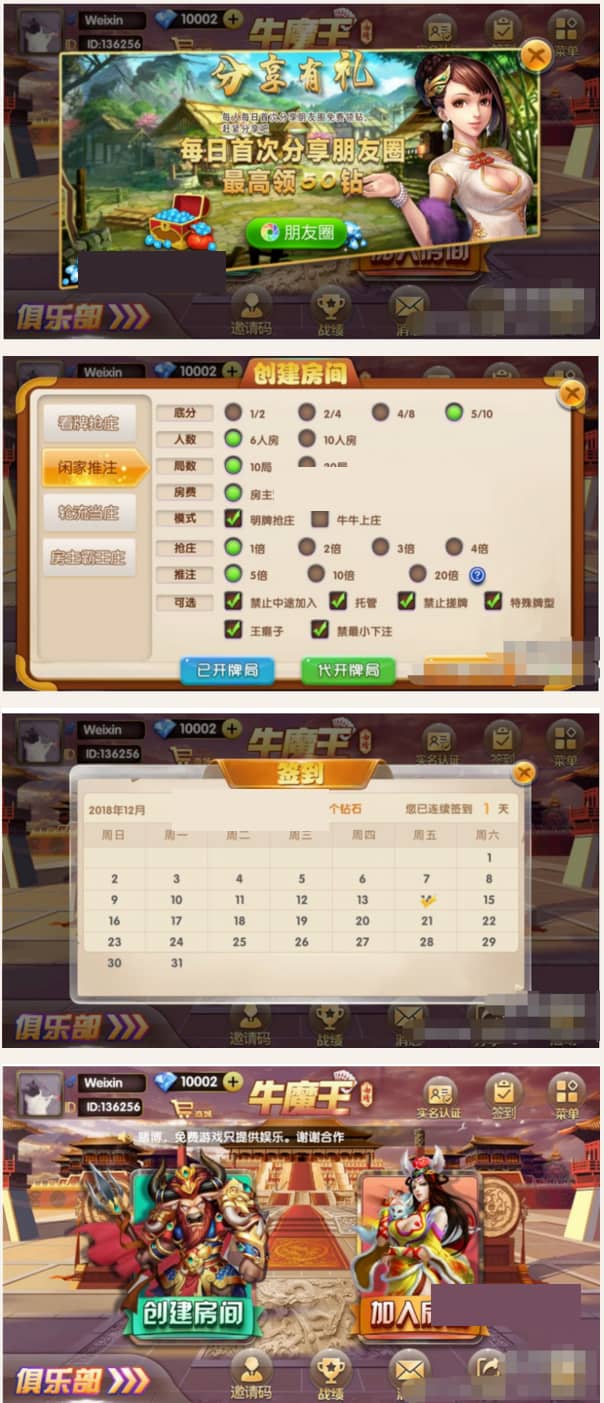 2019最终牛魔王棋牌游戏源码 带俱乐部 棋牌方式 带扫雷游戏