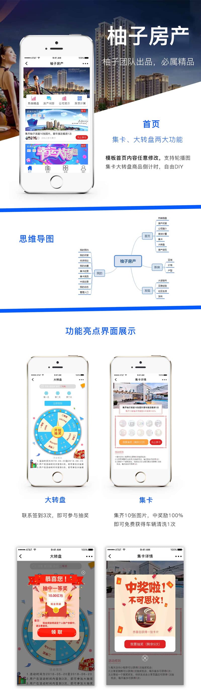柚子房产小程序V1.0.8微信小程序前后端源码开源版