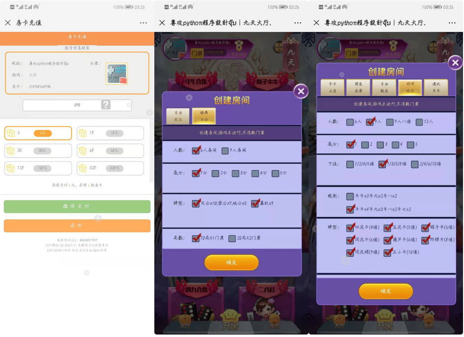 [亲测]九天互娱 全新带公会大厅 闲聊 充值房卡 透视 + 后台发牌!