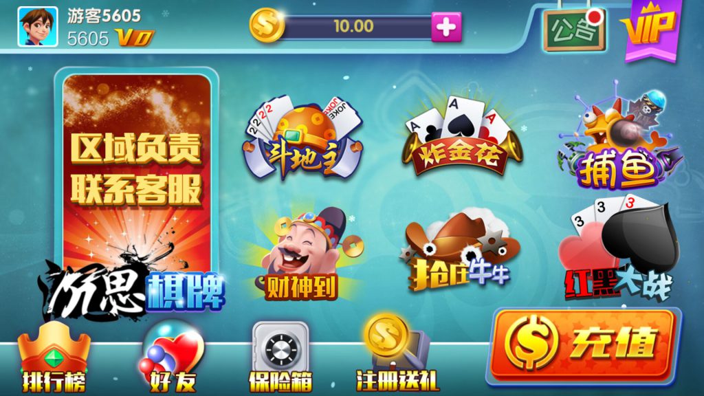 [亲测]大富豪二开 蓝月棋牌游戏部件免费下载