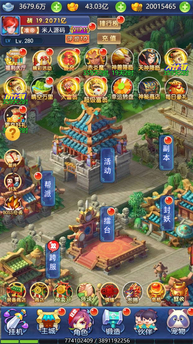 [亲测]大圣轮回H5版本,可以包搭建;另本站所有带亲测都包搭建