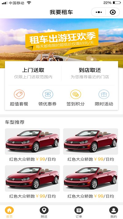 柚子租车小程序V1.4.1微信小程序前后端源码开源版 微擎微赞通用模块