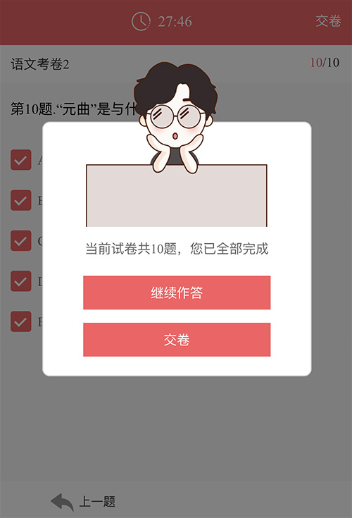 微考试V2.7.4微信公众号前后端模块开源版 微擎微赞通用模块