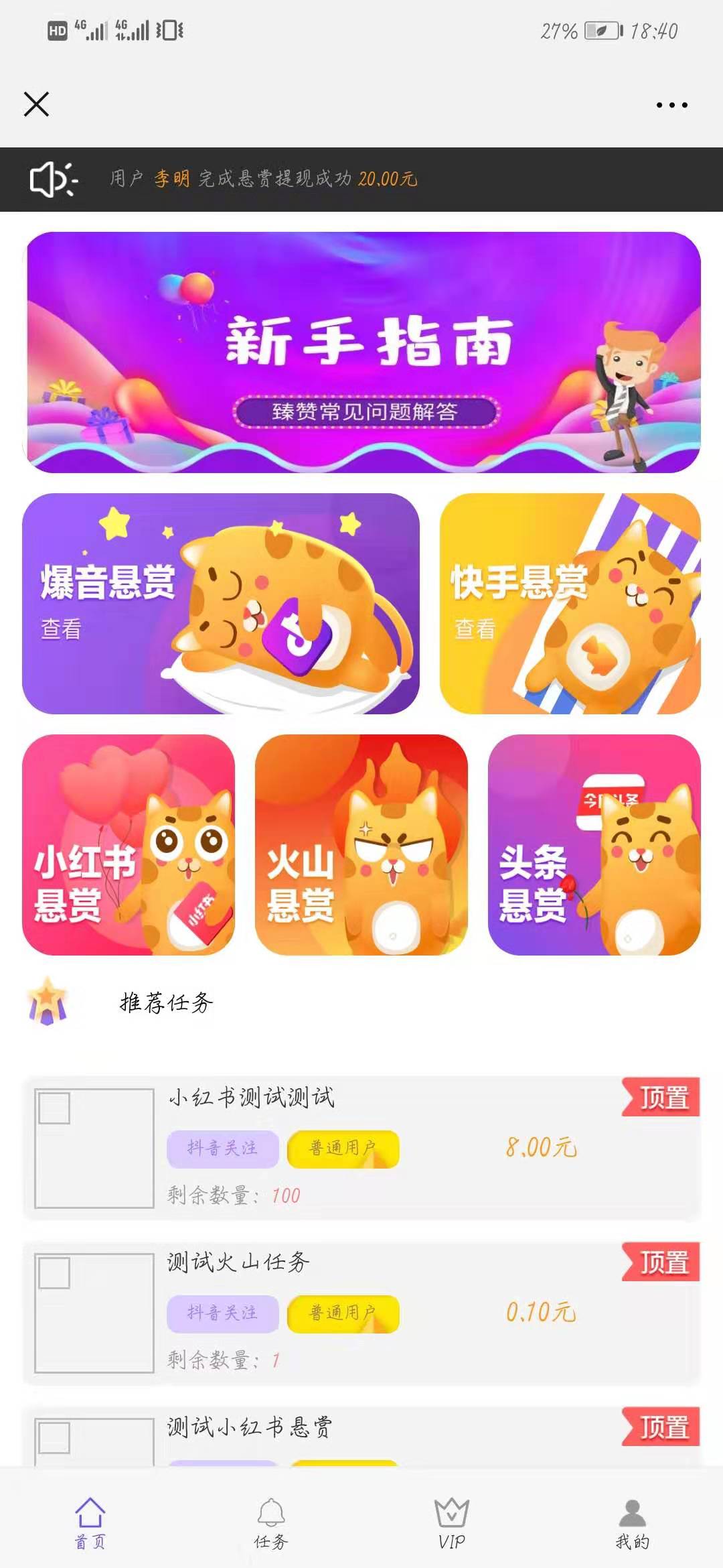 [亲测]新UI霸屏抖音/快手发布任务 源码