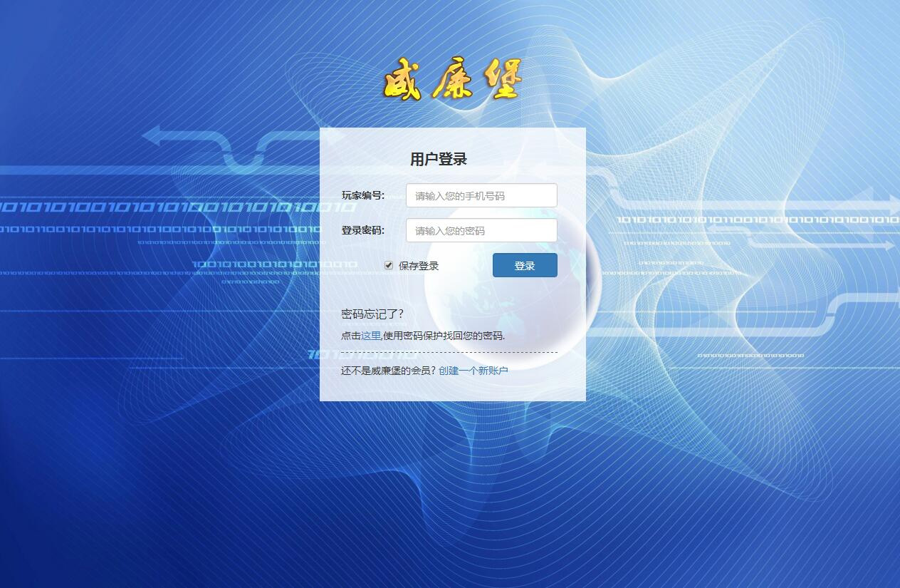 【威廉堡微客农场】农场游戏完整运营版源码+西游理财+源码下载+拆分+股权认购