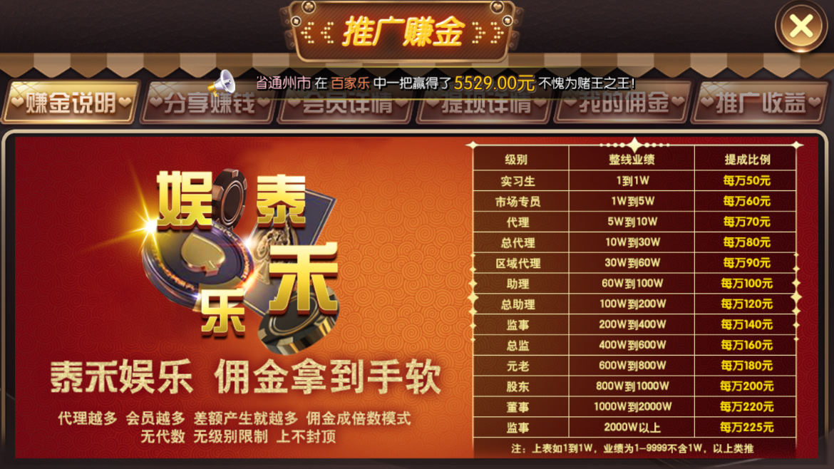 【二开红鸟】泰禾娱乐QB游戏带17款子游戏组件[测试完美运行]