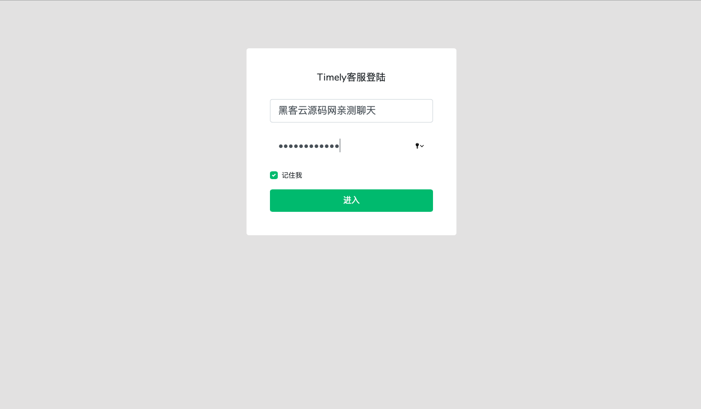 [亲测]【开源客服系统】基于TP5.1+swoole客服系统源码[ThinkPHP内核]