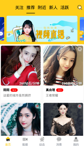 【原生直播系统】一对一视频社交原生交友系统源码带同城直播间视频聊天系统[双端APP]