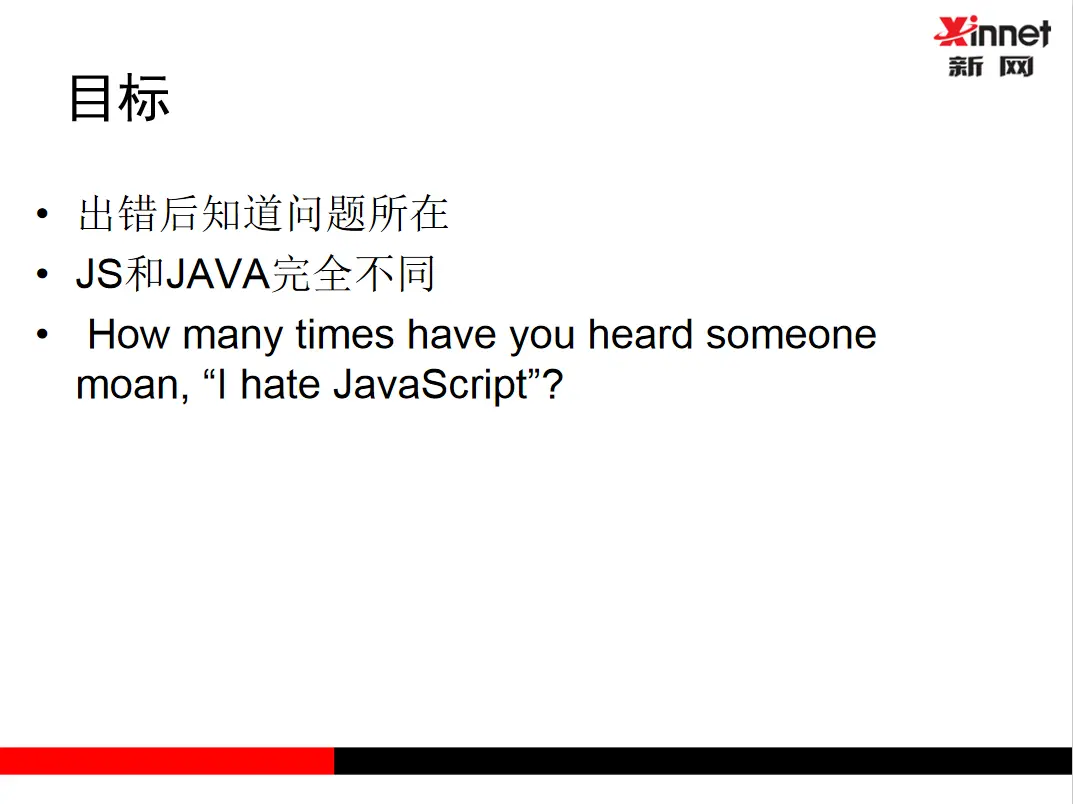 ja&lt;x&gt;vasc&lt;x&gt;ript点滴（易错内容）_前端开发教程