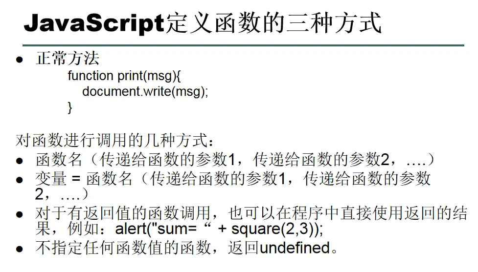 ja&lt;x&gt;vasc&lt;x&gt;ript加强_前端开发教程