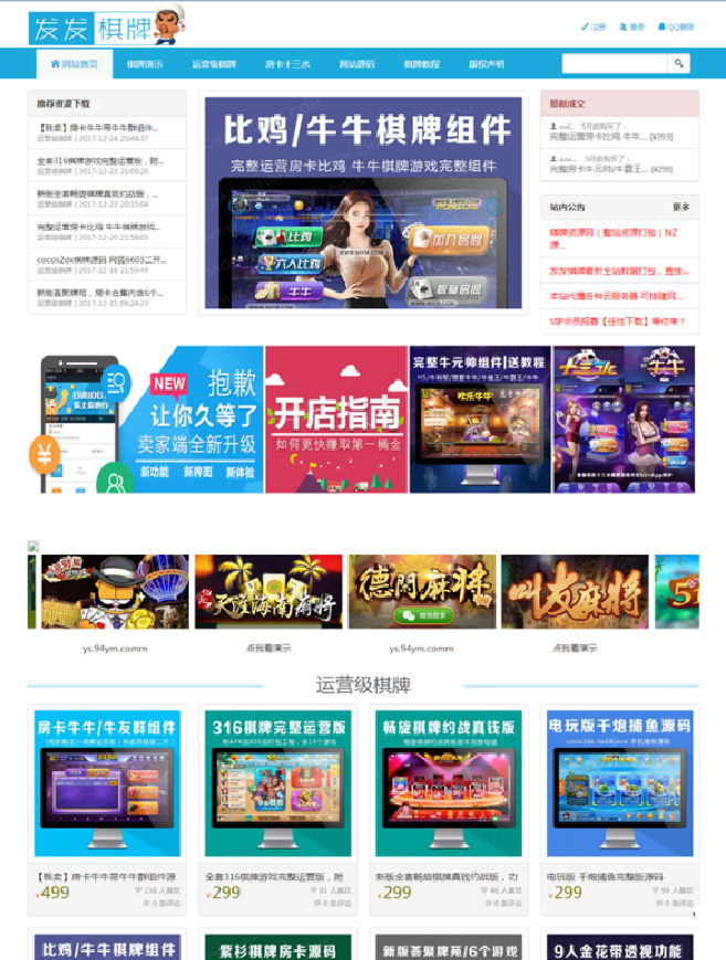 QP源码下载网 源码分享网 QP源码交易网源码