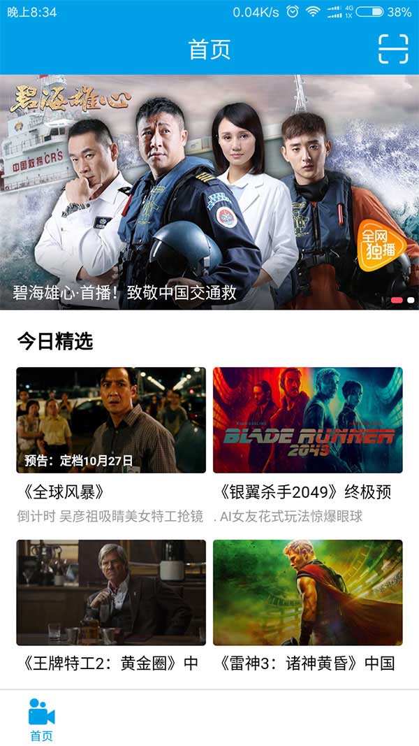 <i></i>电影小视频app全套源码带教程+采集功能+后台控制端+安卓+ios_源码下载