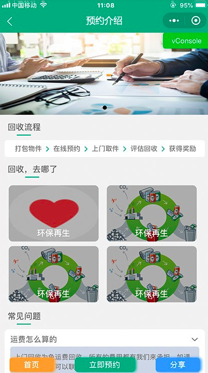 垃圾分类查询宝V1.0.0微信公众号模块微擎微赞通用模块 前后端源码无限制