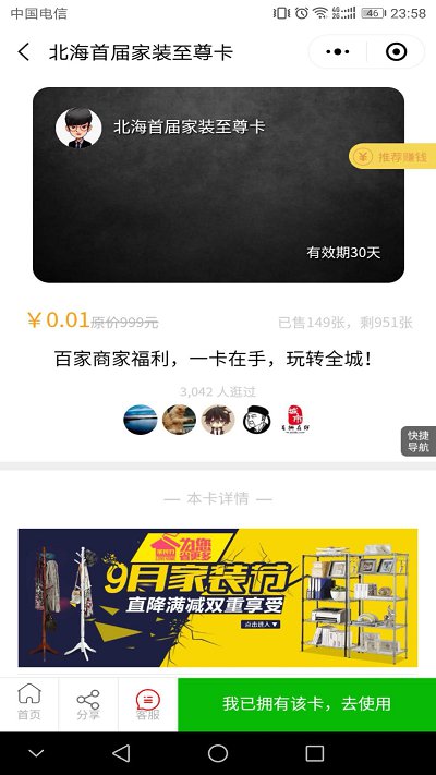 联盟卡V1.2.9微信小程序前后端源码开源版 微擎微赞通用模块