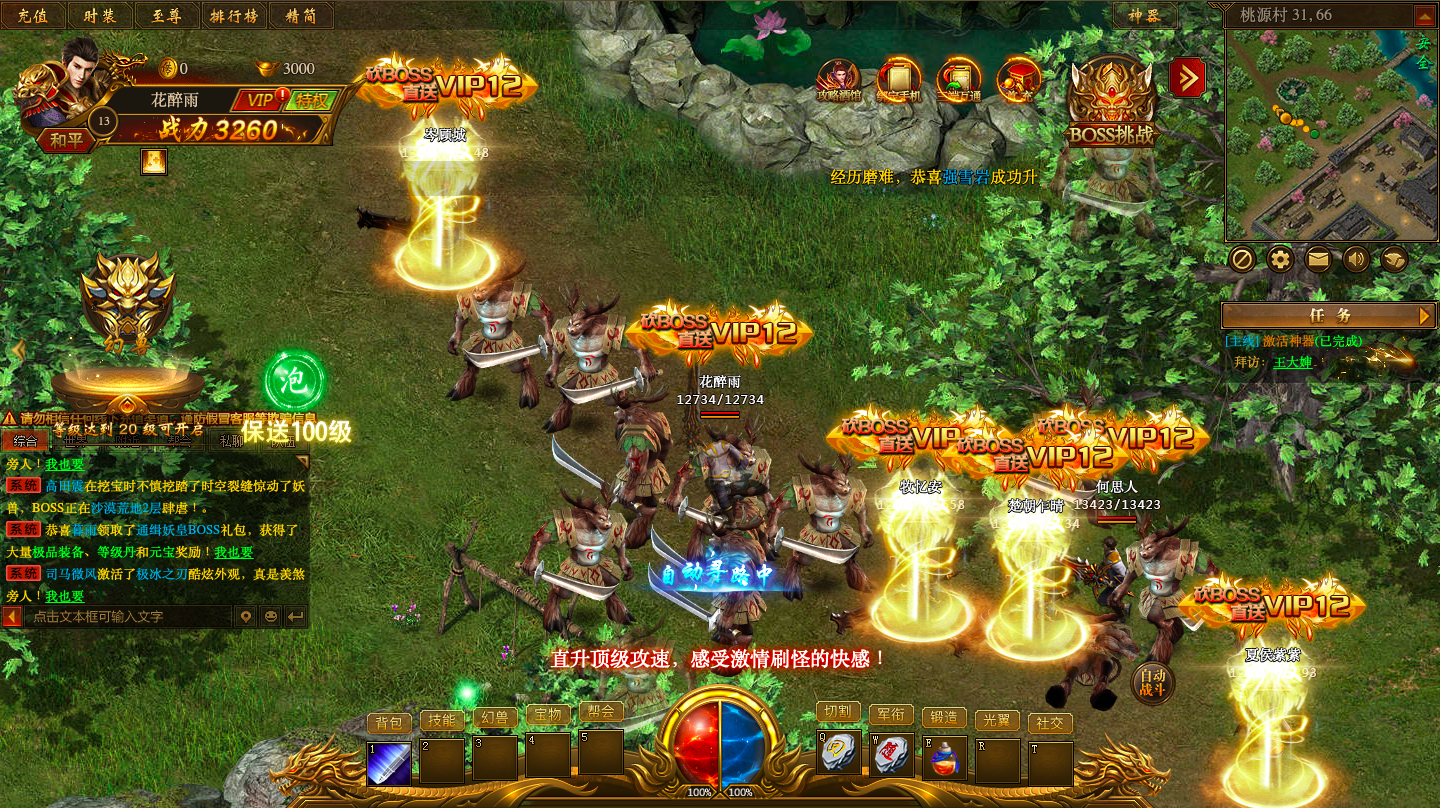 [亲测] 传奇商业 可运营搭建 有详细的视频教程!