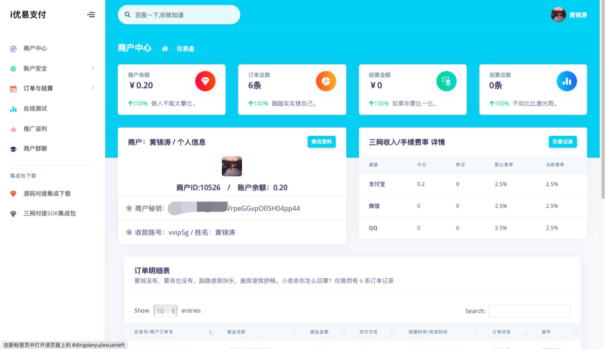 [亲测](缩略图有点丑)新i代刷网整站源码(所有标注[亲测]都本站长亲测)