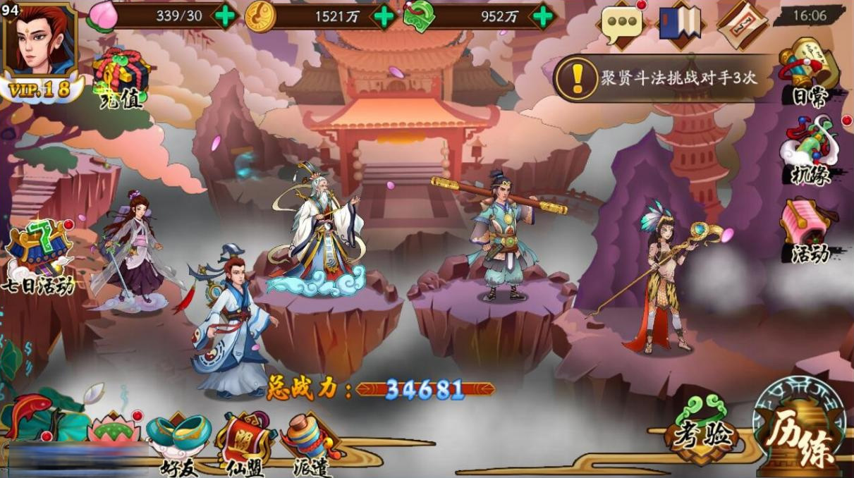 【神话手游】神话千古传说2019版一键服务端带GM管理后台[带外网架设教程]