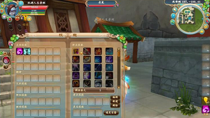 【3D口袋西游】西游一键启动服务端带全副本商城与GM工具等