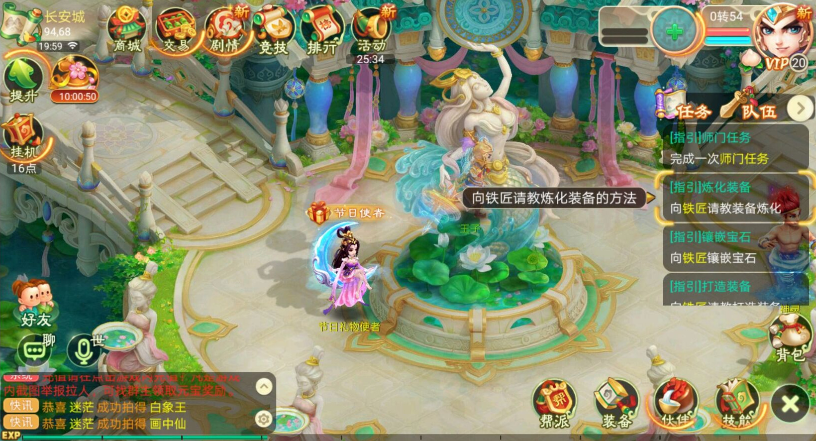 【逍遥西游手游】手工架设服务端带安卓苹果双端游戏源码[内附超详细搭建教程]