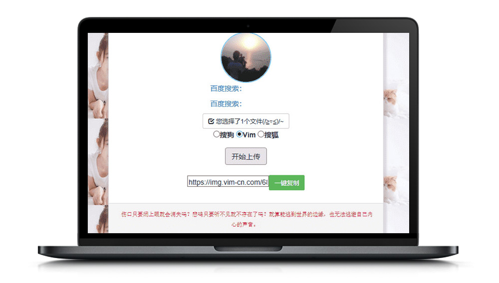 [亲测] 【聚合图床】新版唯美聚合图床程序源码