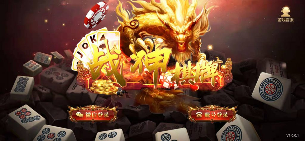 星耀战神版组件 最新星耀战神版棋牌游戏组件带完整教程