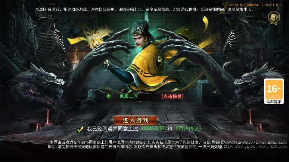 白日门传奇手游【鬼服无限刀多区跨服版】Win系统服务端搭建教程