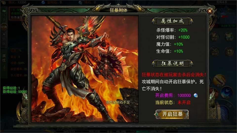 白日门传奇手游【鬼服无限刀多区跨服版】Win系统服务端搭建教程