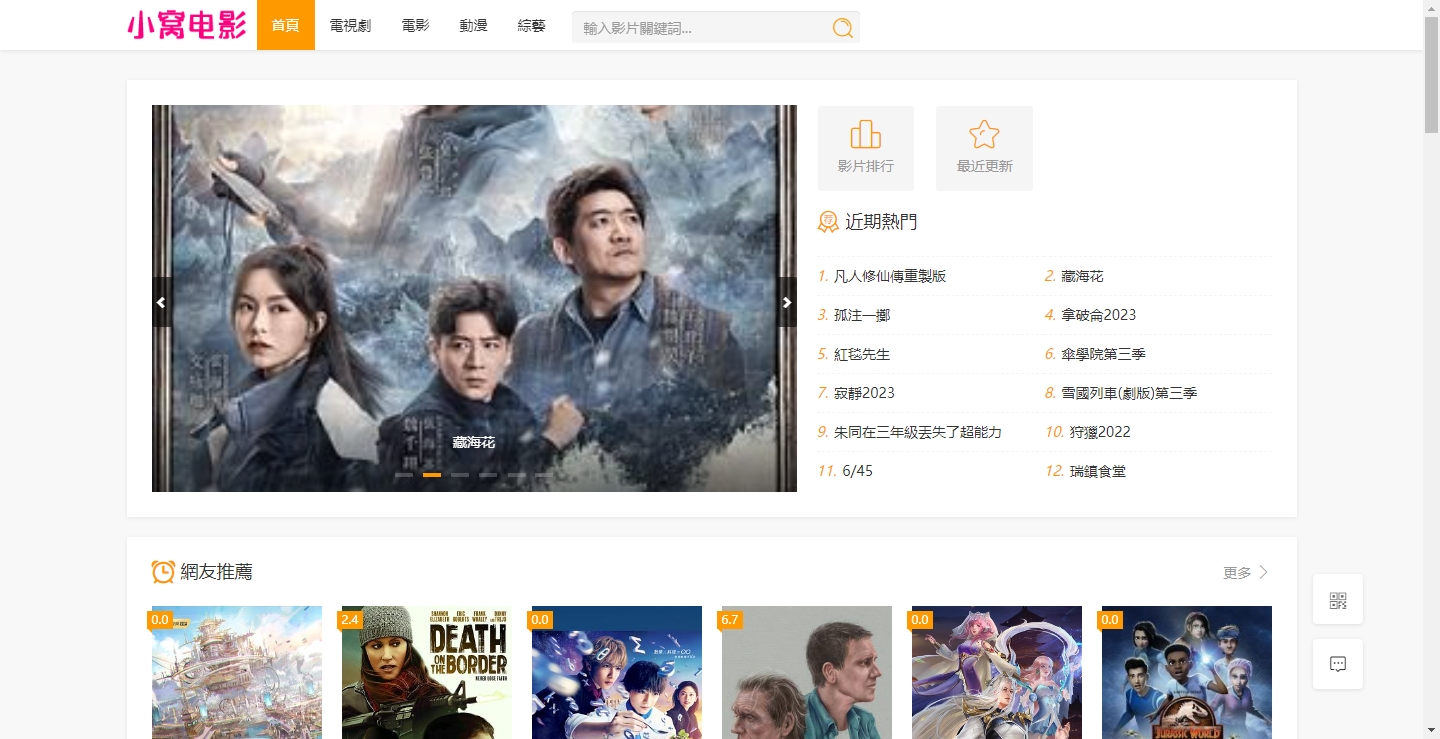 [小窝电影院]新款米酷影院 支持打赏