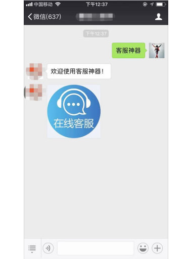 客服神器1.0.0 全开源版 微擎微赞通用功能模块