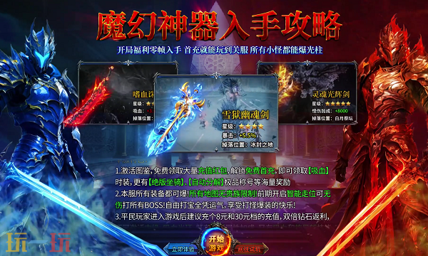 【魔域私服手游】2019.11最新手魔域都可以玩